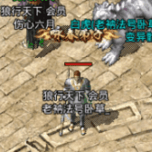 传奇新开服